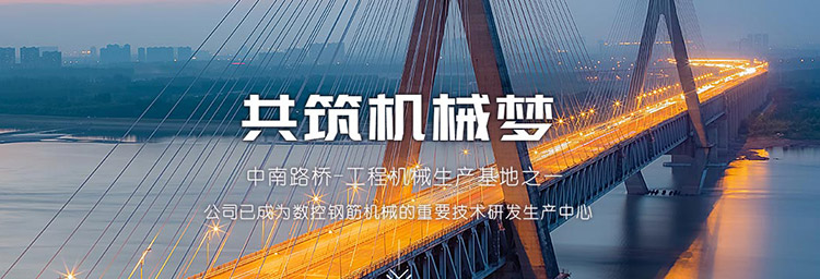 山东中南路桥设备有限公司