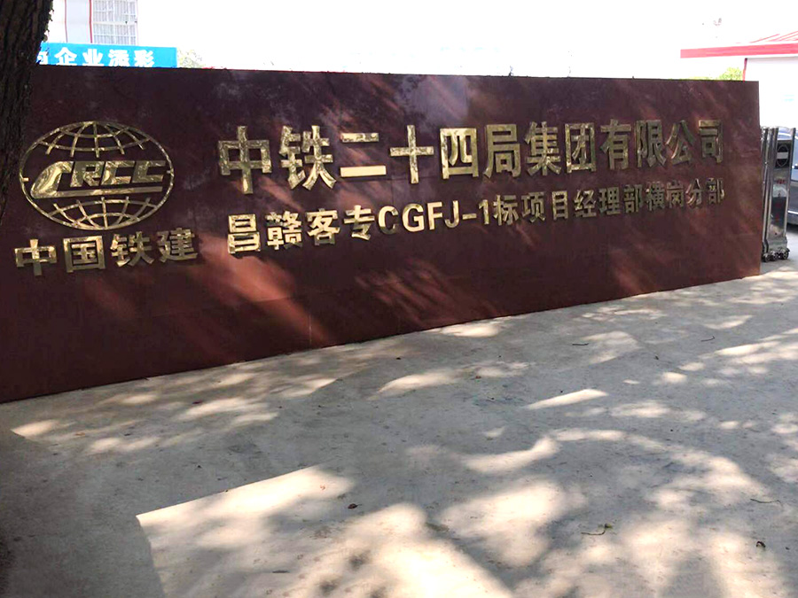 中南路桥案例15